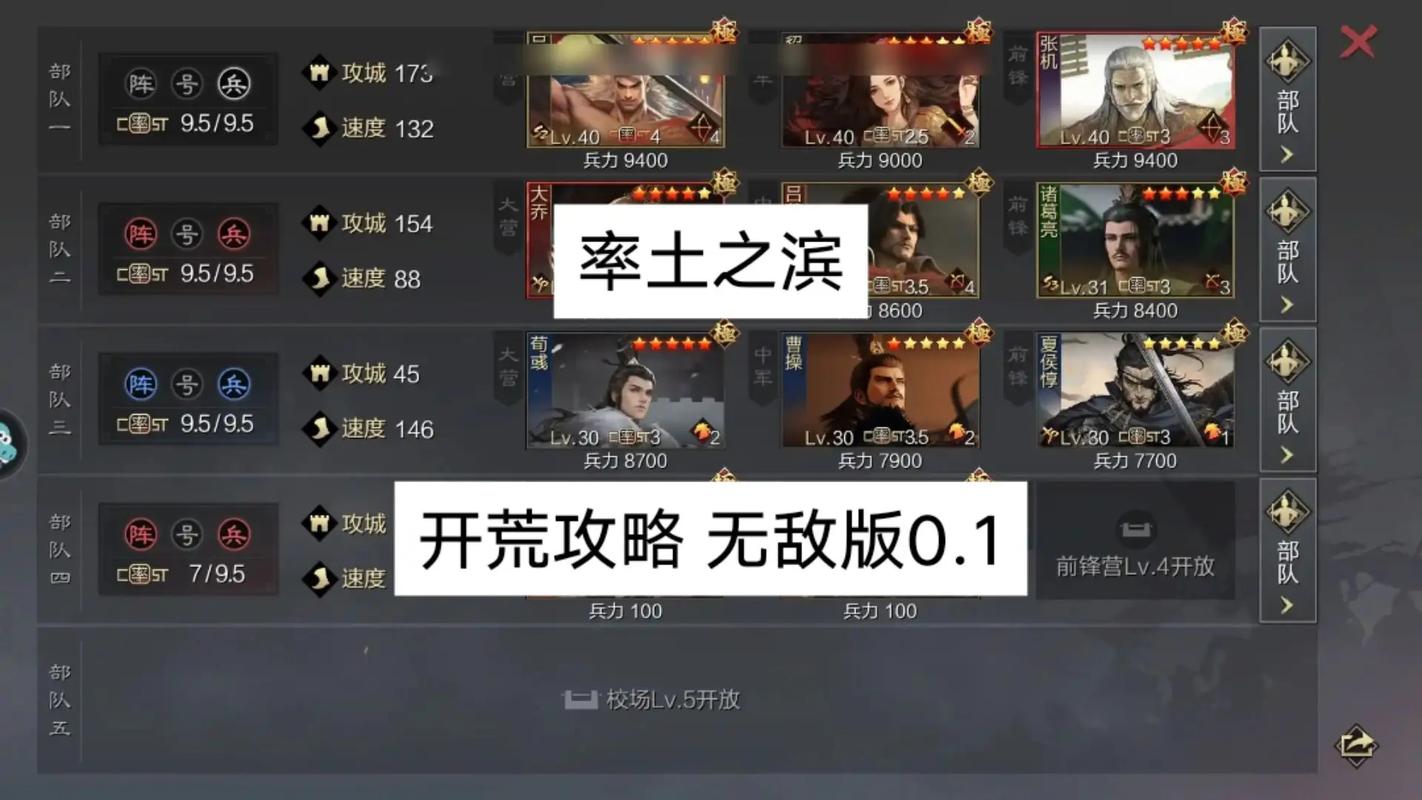 率土之滨最全游戏攻略解说_率土之滨最新游戏技巧通关