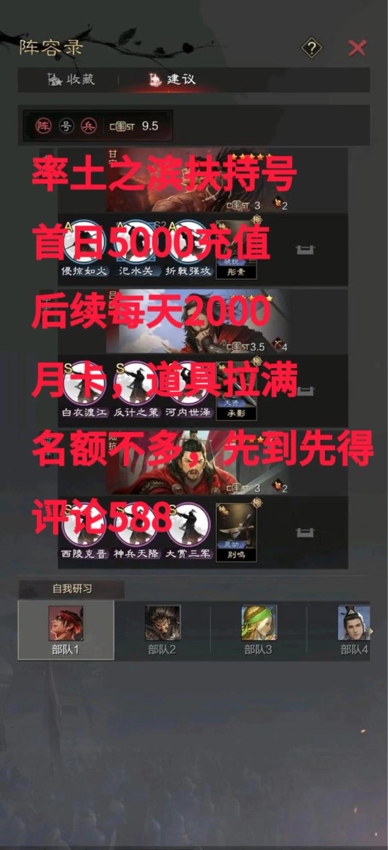 率土之滨官方最全游戏攻略解说_率土之滨官方最新游戏技巧通关