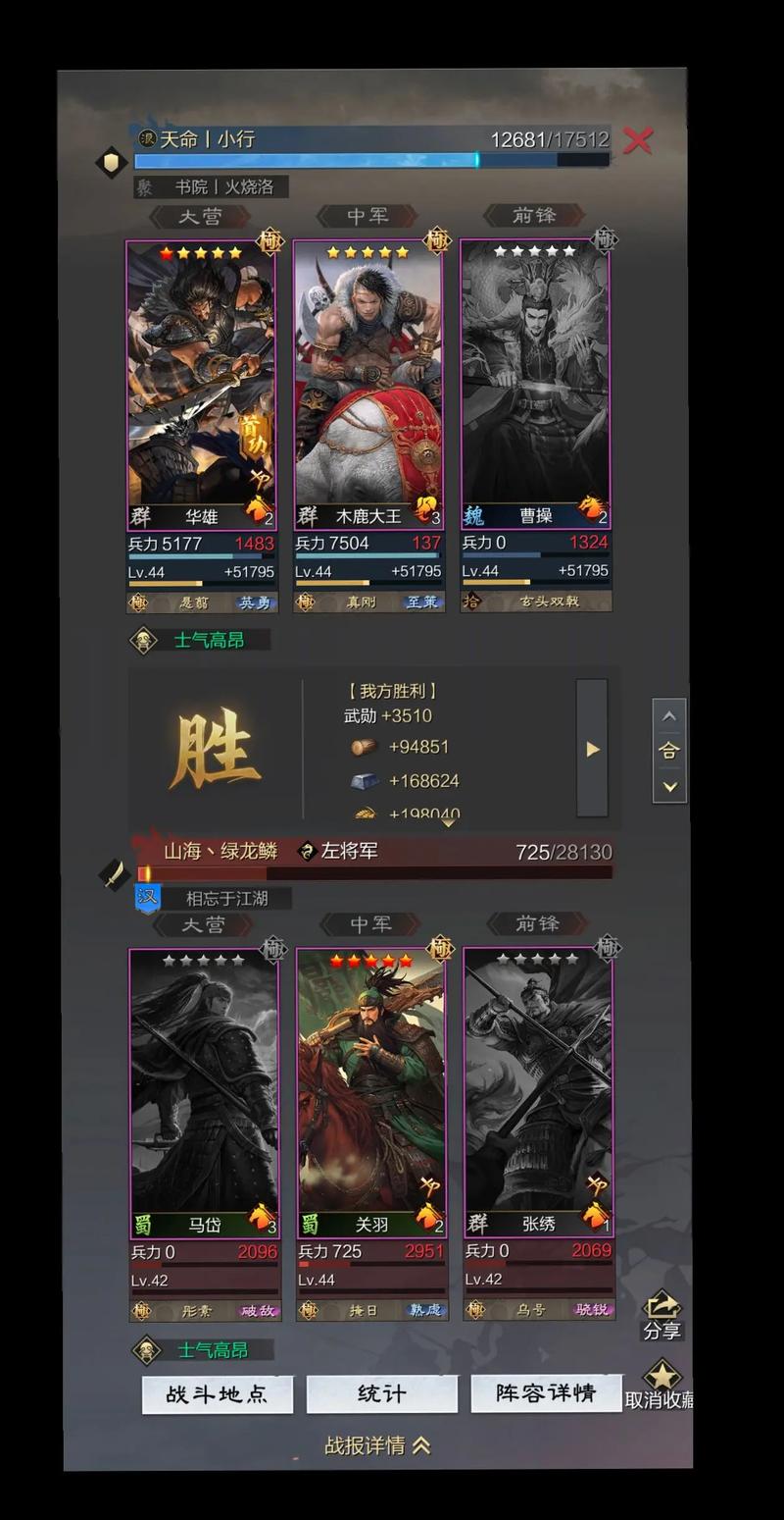 率土之滨官方最全游戏攻略解说_率土之滨官方最新游戏技巧通关