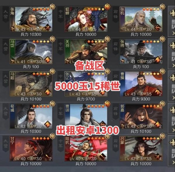 率土之滨官方最全游戏攻略解说_率土之滨官方最新游戏技巧通关