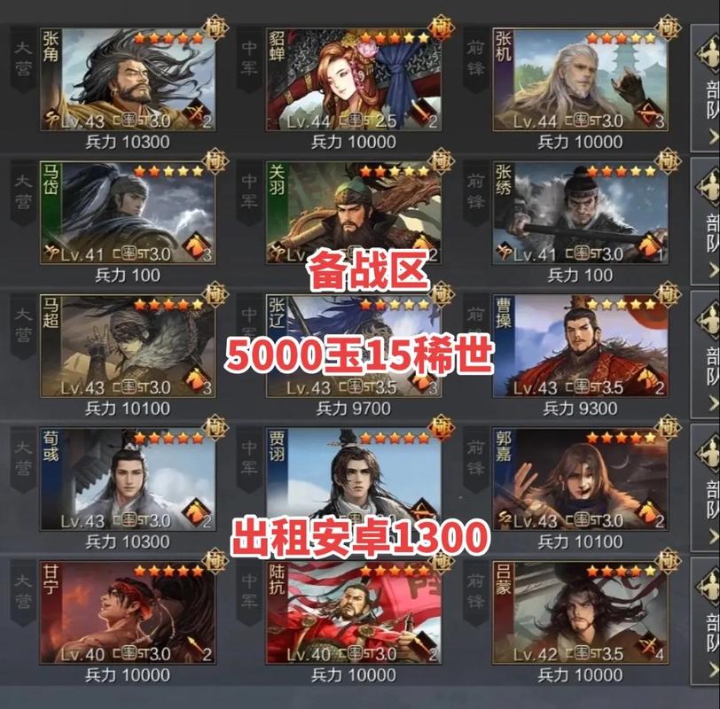 率土之滨官方最全游戏攻略解说_率土之滨官方最新游戏技巧通关