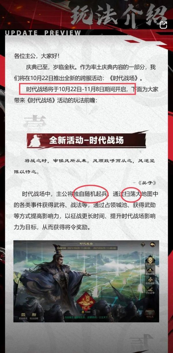 率土之滨全方面攻略讲解_率土之滨最新策略玩法汇总