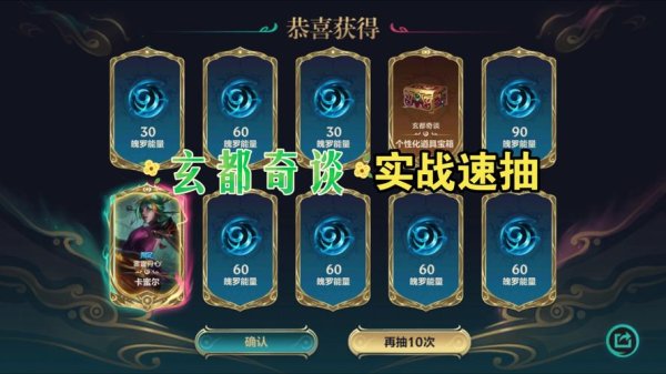 玄都游戏最全攻略解说_玄都最新技巧通关秘籍