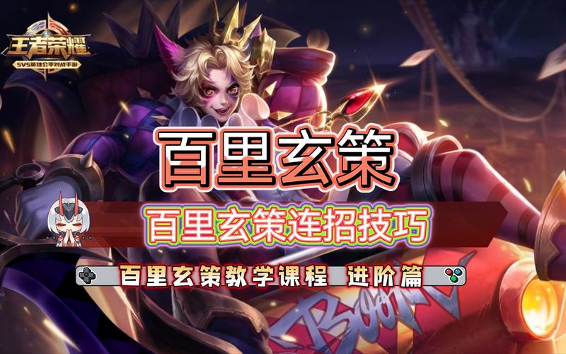 玄策游戏攻略_玄策高玩技巧分享