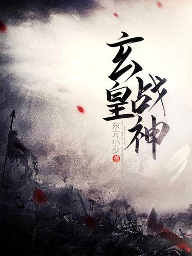 玄皇最全游戏攻略解说_玄皇最新游戏技巧通关