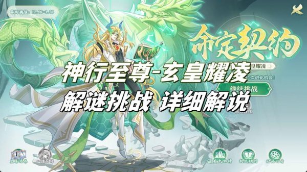 玄皇最全游戏攻略解说_玄皇最新游戏技巧通关