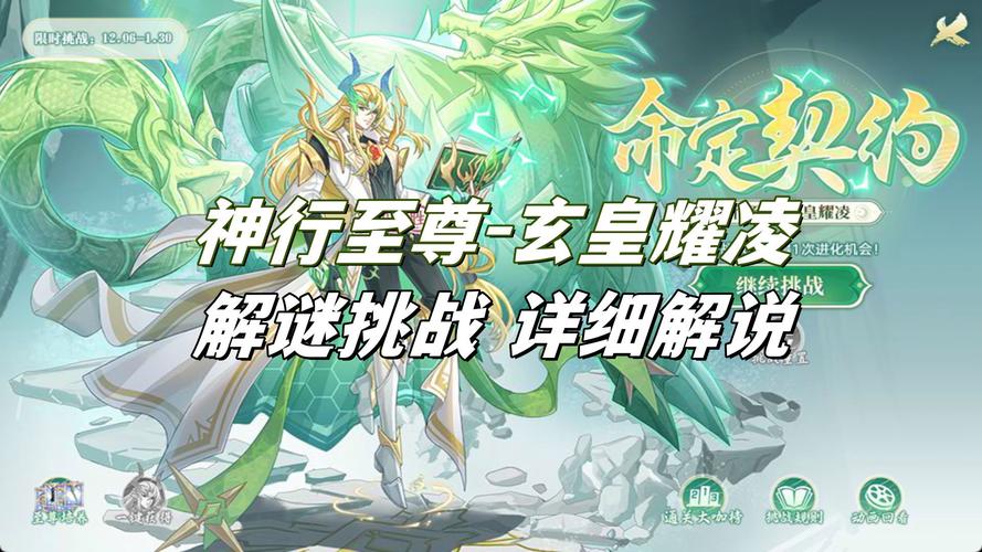 玄皇最全游戏攻略解说_玄皇最新游戏技巧通关