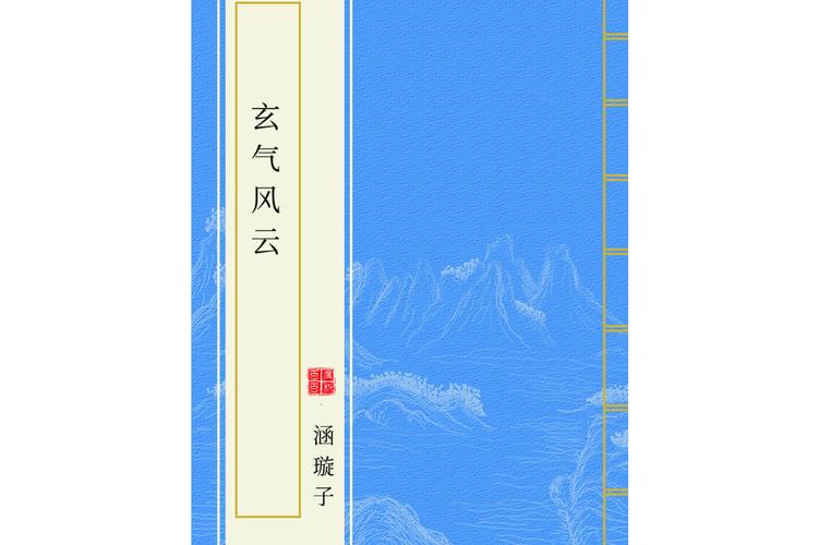 玄气游戏最全攻略解说_玄气游戏最新技巧通关