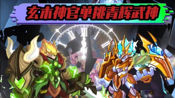 玄木游戏最全攻略解说_玄木游戏最新技巧通关