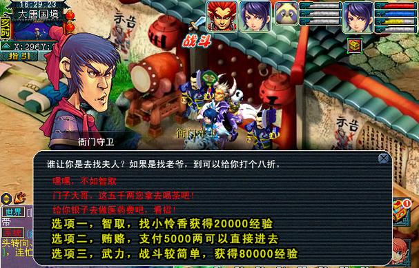 玄奘的身世游戏攻略_玄奘的身世游戏通关技巧