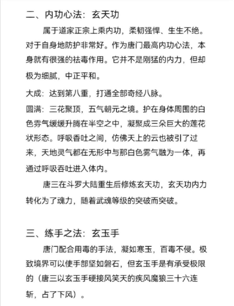 玄天功最全游戏攻略解说_玄天功最新游戏技巧通关