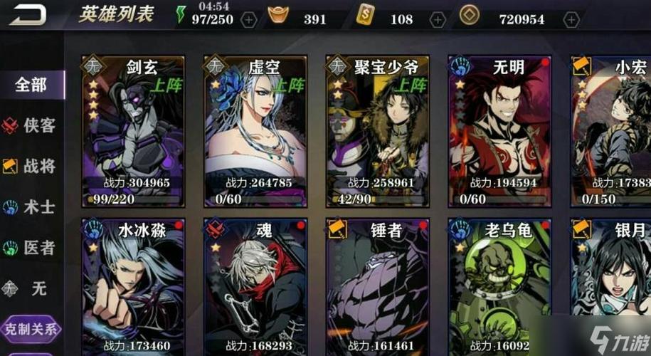 玄剑最全游戏攻略解说_玄剑最新游戏技巧通关