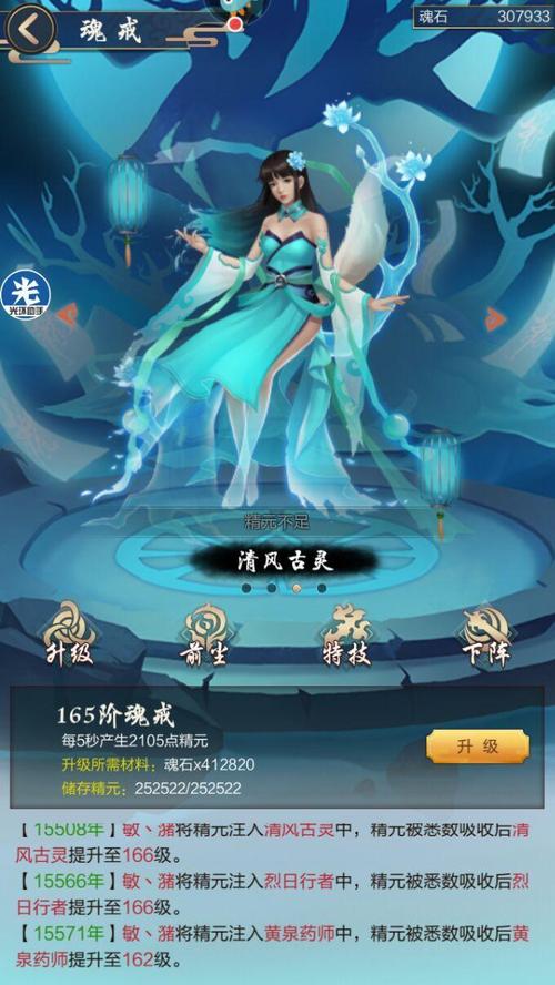 玄元剑仙新手入门到高手进阶全攻略_玄元剑仙资源获取与境界提升技巧