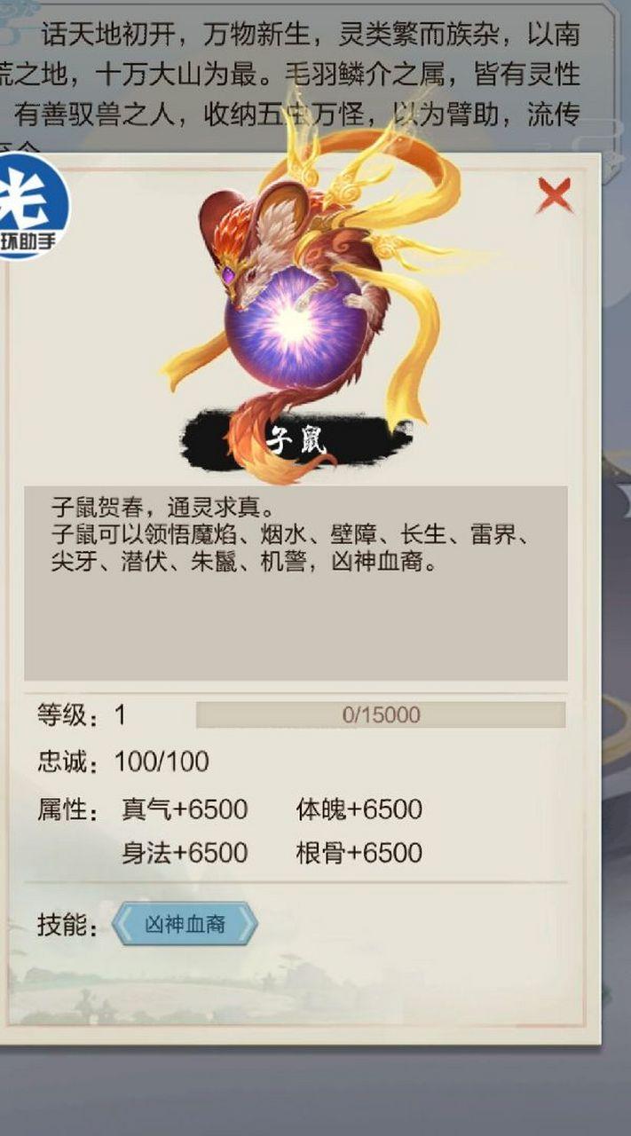 玄元剑仙新手入门到高手进阶全攻略_玄元剑仙资源获取与境界提升技巧