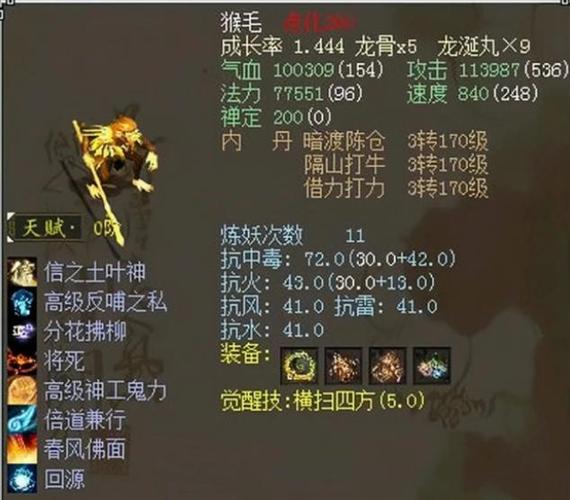 猴精游戏最全攻略解说_猴精游戏最新技巧通关