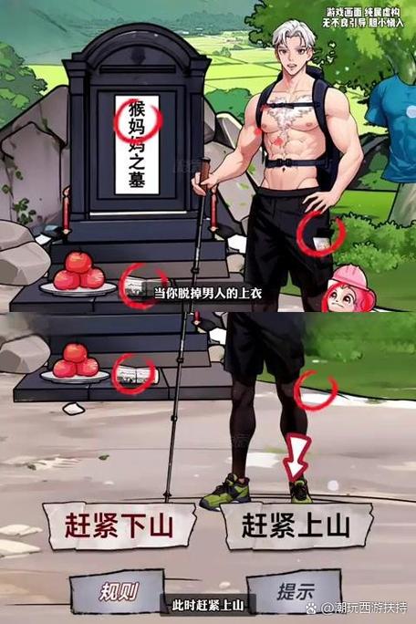 猴精游戏最全攻略解说_猴精游戏最新技巧通关