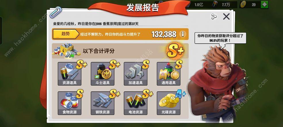 猿族时代新手入门到精通攻略_猿族时代资源获取与角色培养技巧