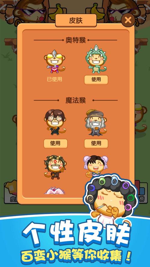 猴最全游戏攻略解说_猴最新游戏技巧通关