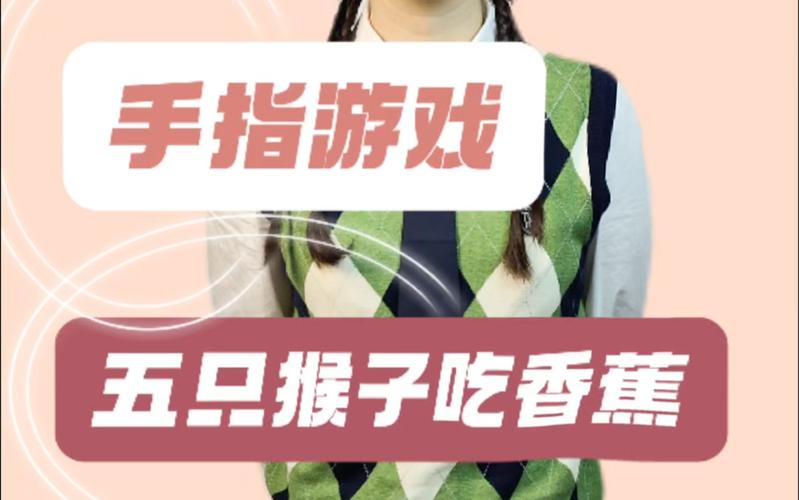 猴子吃香蕉最全游戏攻略解说_猴子吃香蕉最新游戏技巧通关