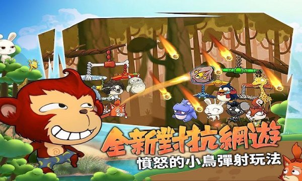 猴子也疯狂最新攻略技巧全解析_猴子也疯狂通关秘籍