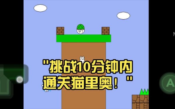 猫里奥下载最全游戏攻略解说_猫里奥下载最新游戏技巧通关