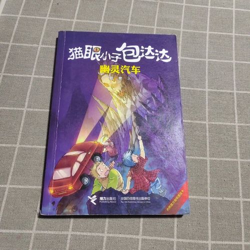 猫眼小子包达达最全游戏攻略解说_猫眼小子包达达最新游戏技巧通关