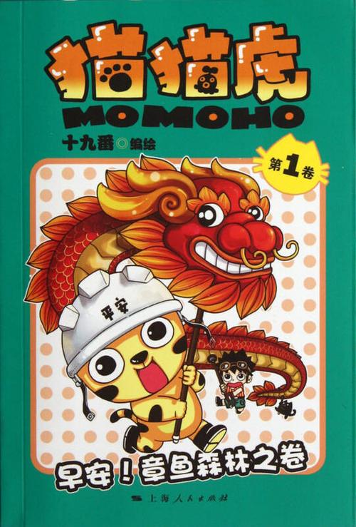 猫猫虎最全游戏攻略解说_猫猫虎最新游戏技巧通关