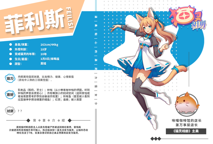 猫灵相册最全游戏攻略解说_猫灵相册最新游戏技巧通关