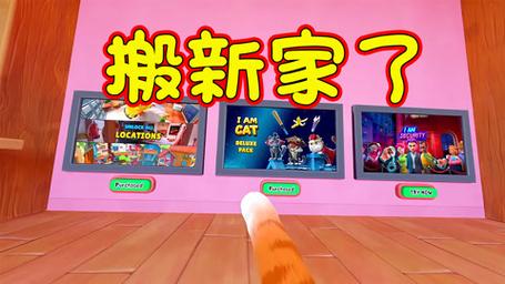 猫模拟器最全游戏攻略解说_猫模拟器最新游戏技巧通关