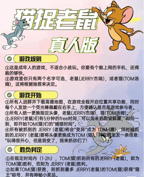猫抓耗子最全游戏攻略解说_猫抓耗子最新游戏技巧通关