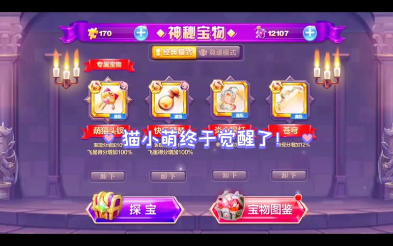 猫小萌最全游戏攻略解说_猫小萌最新游戏技巧通关