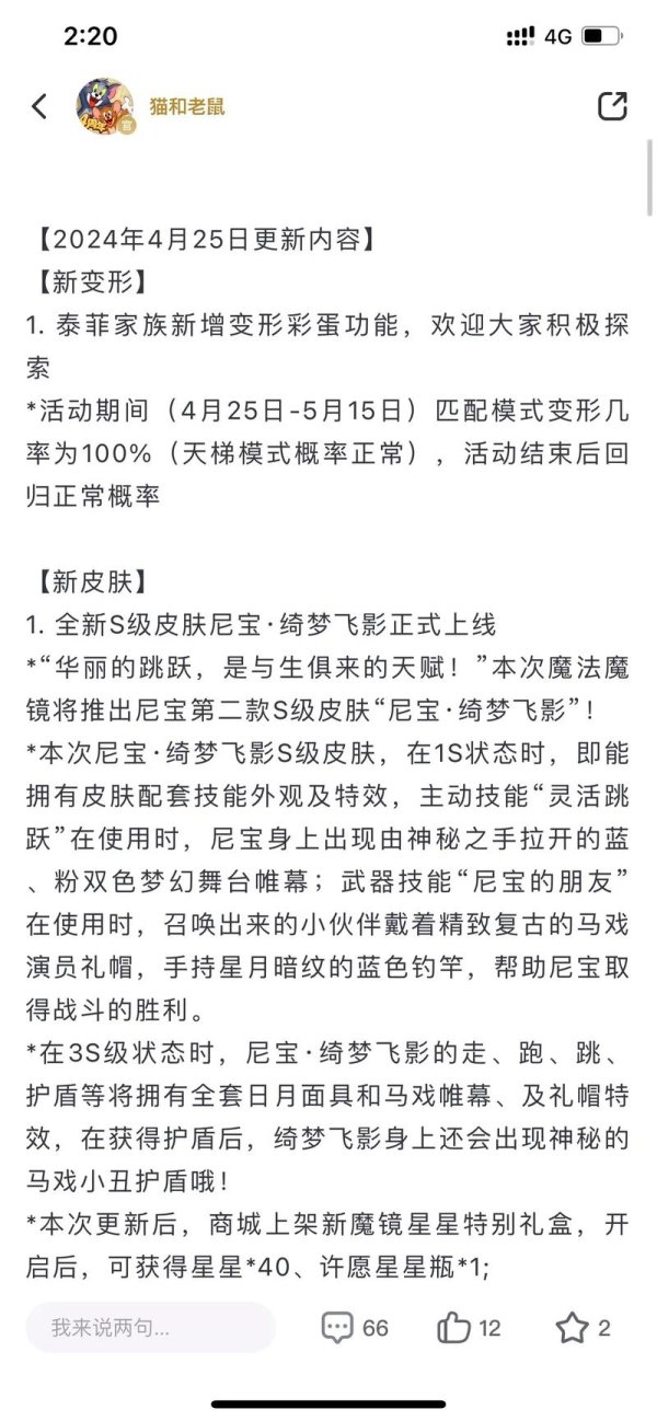 猫和老鼠游戏最全攻略解说_猫和老鼠游戏最新技巧通关