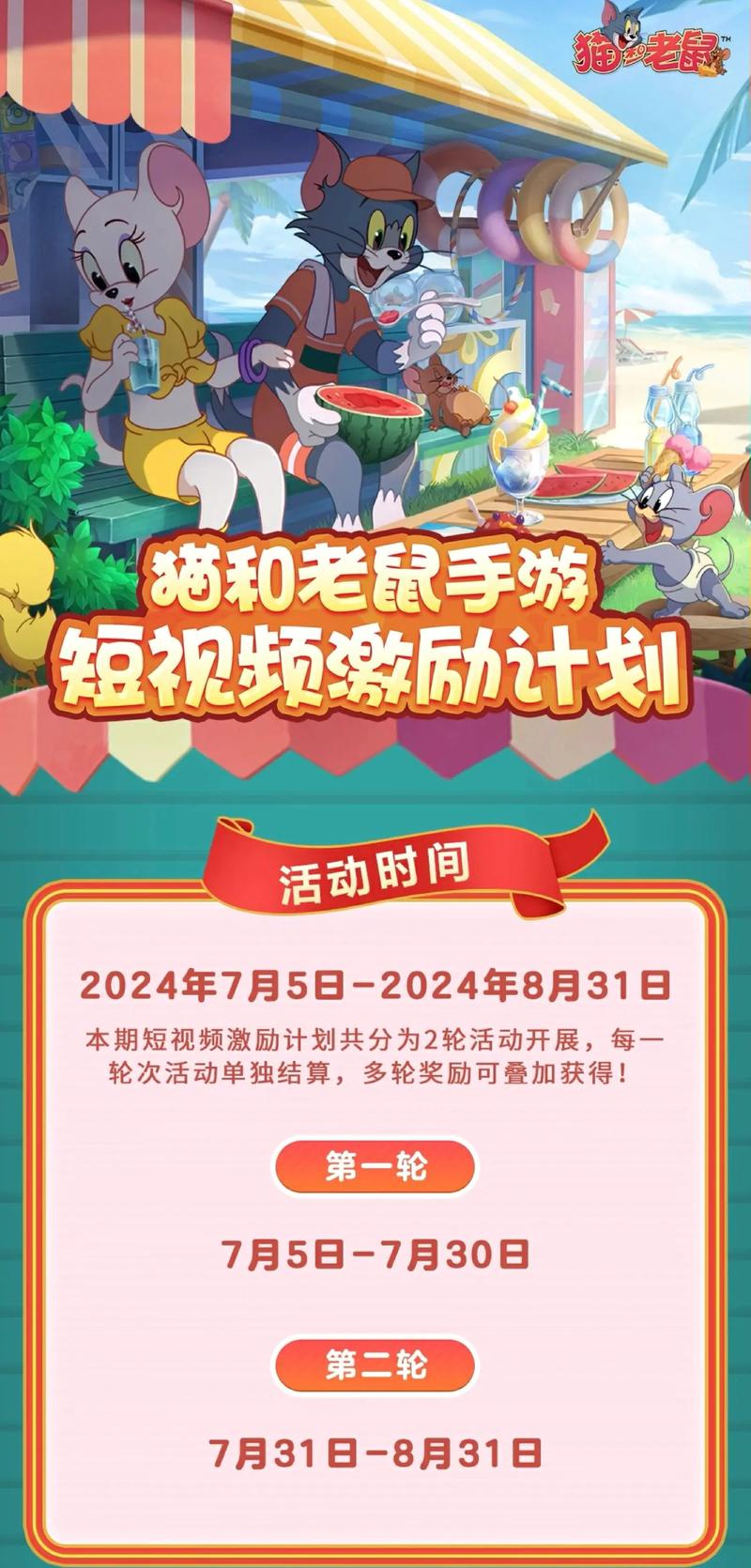 猫和老鼠游戏最全攻略解说_猫和老鼠游戏最新技巧通关