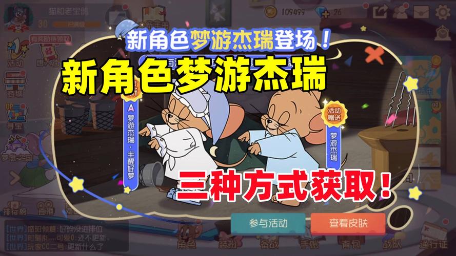 猫和老鼠杰瑞最全游戏攻略解说_猫和老鼠杰瑞最新游戏技巧通关