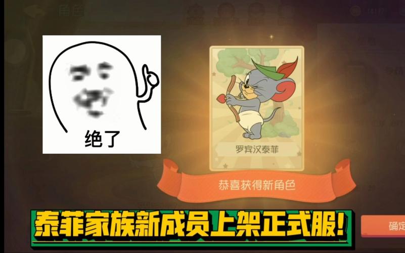 猫和老鼠泰菲最全游戏攻略解说_猫和老鼠泰菲最新游戏技巧通关