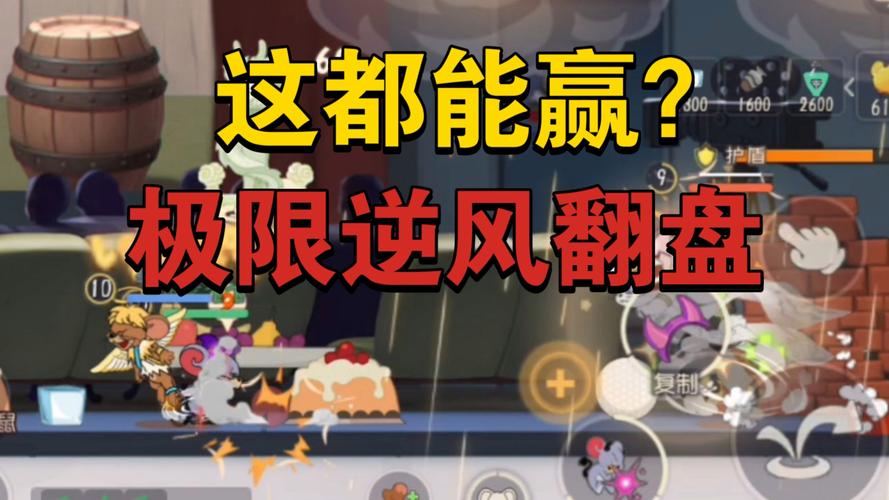 猫和老鼠最新版最全游戏攻略解说_猫和老鼠最新版最新游戏技巧通关