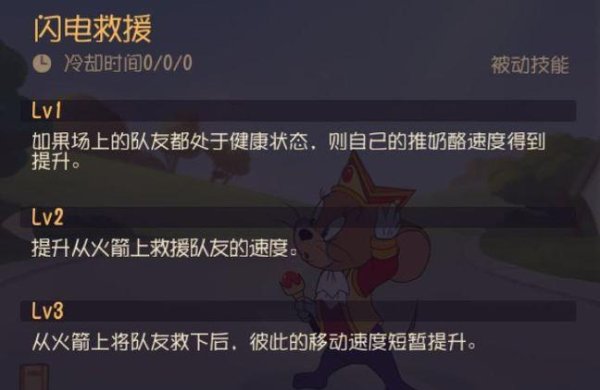 猫和老鼠最新版最全游戏攻略解说_猫和老鼠最新版最新游戏技巧通关