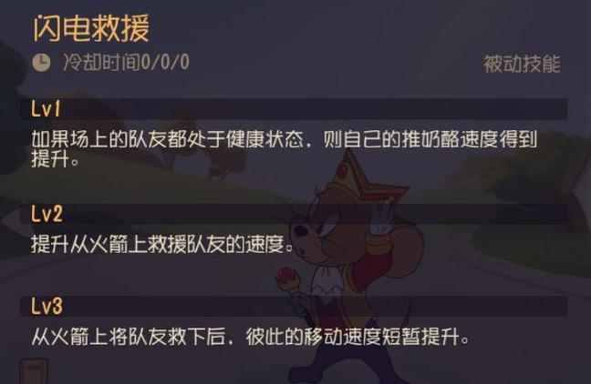 猫和老鼠最新版最全游戏攻略解说_猫和老鼠最新版最新游戏技巧通关