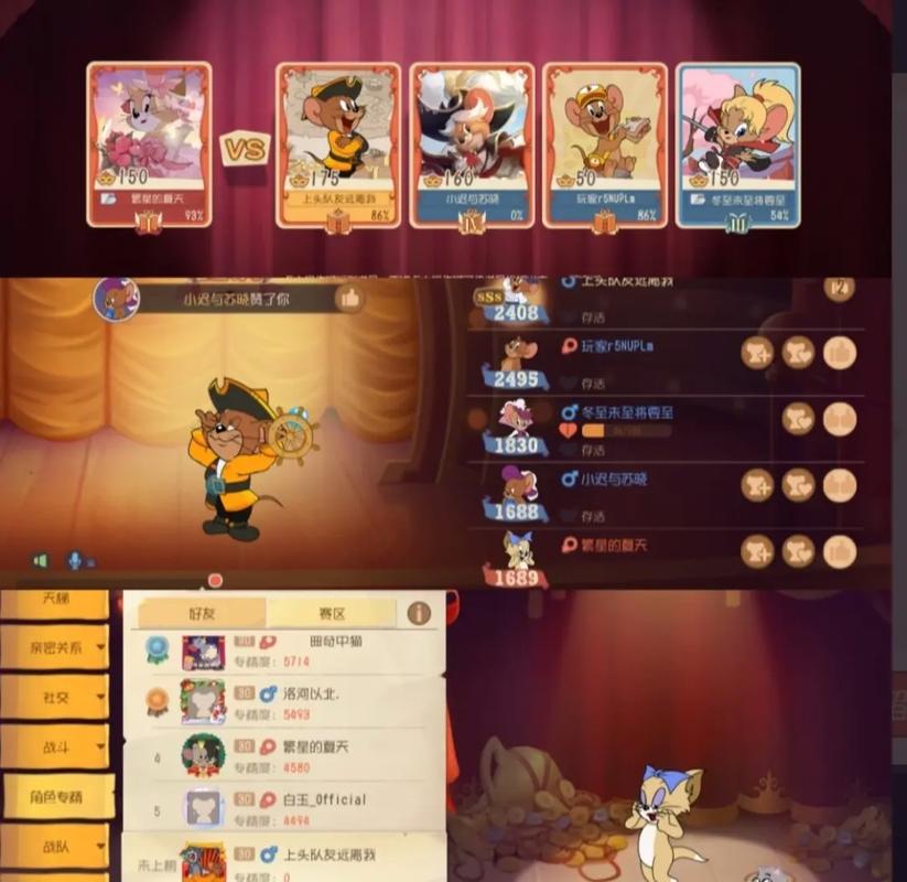 猫和老鼠手游超详细攻略解析_猫和老鼠手游最新玩法技巧指南