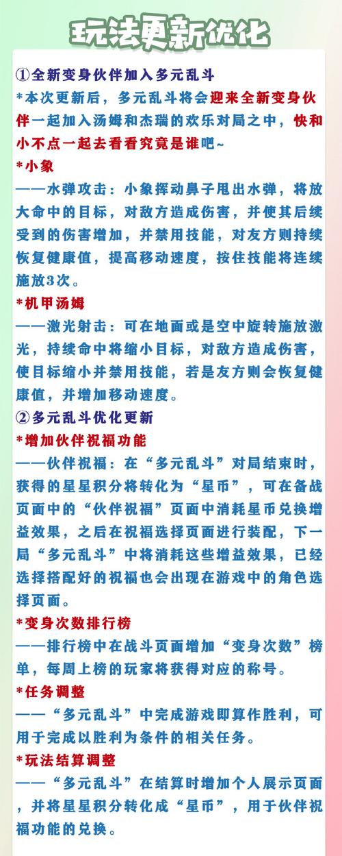 猫和老鼠手游超详细攻略解析_猫和老鼠手游最新玩法技巧指南