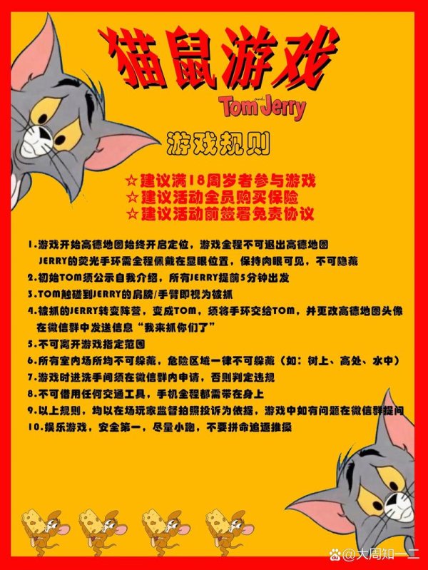 猫和老鼠手游官网最佳游戏策略指南_猫和老鼠手游官网最新玩法技巧全解