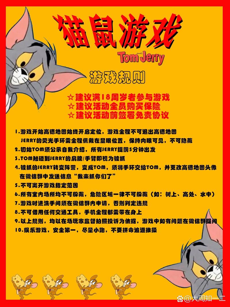 猫和老鼠手游官网最佳游戏策略指南_猫和老鼠手游官网最新玩法技巧全解