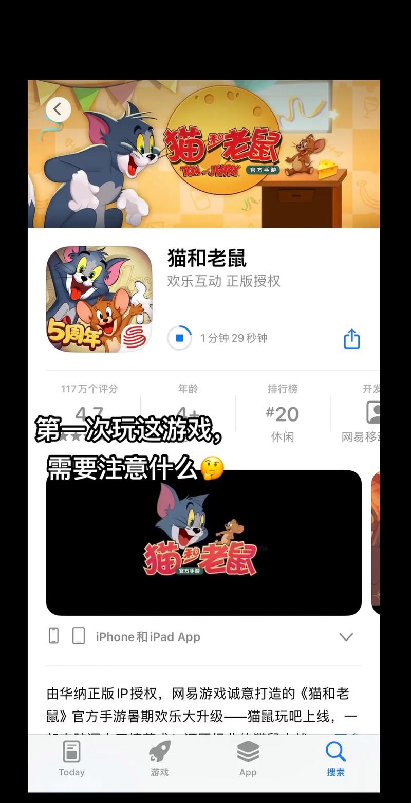 猫和老鼠手游下载最新玩法攻略_猫和老鼠手游下载趣味技巧分享