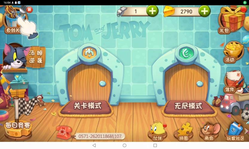 猫和老鼠手游下载最新玩法攻略_猫和老鼠手游下载趣味技巧分享