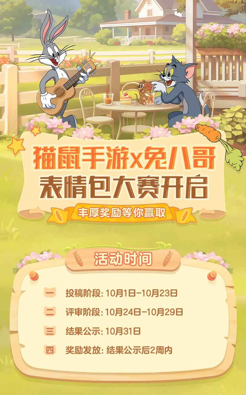 猫和老鼠手游下载最新玩法攻略_猫和老鼠手游下载趣味技巧分享