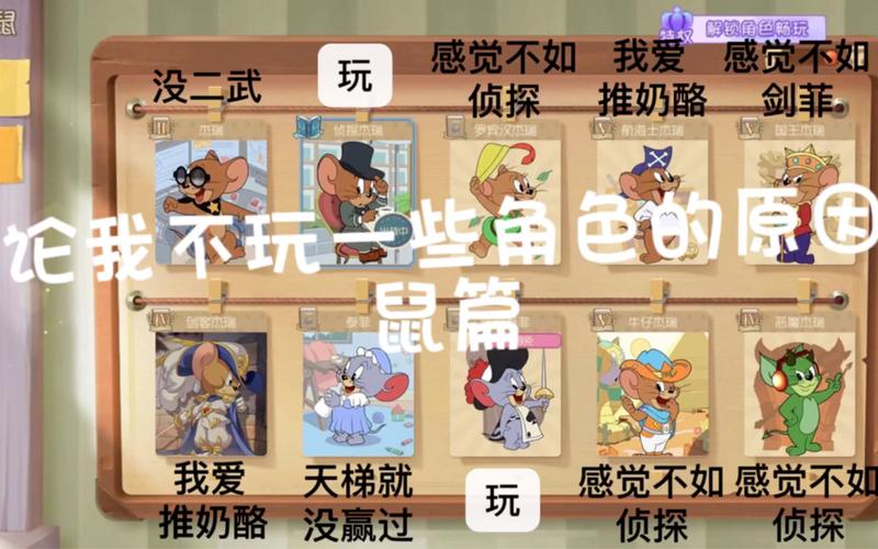 猫和老鼠官网最全游戏攻略解说_猫和老鼠官网最新游戏技巧通关