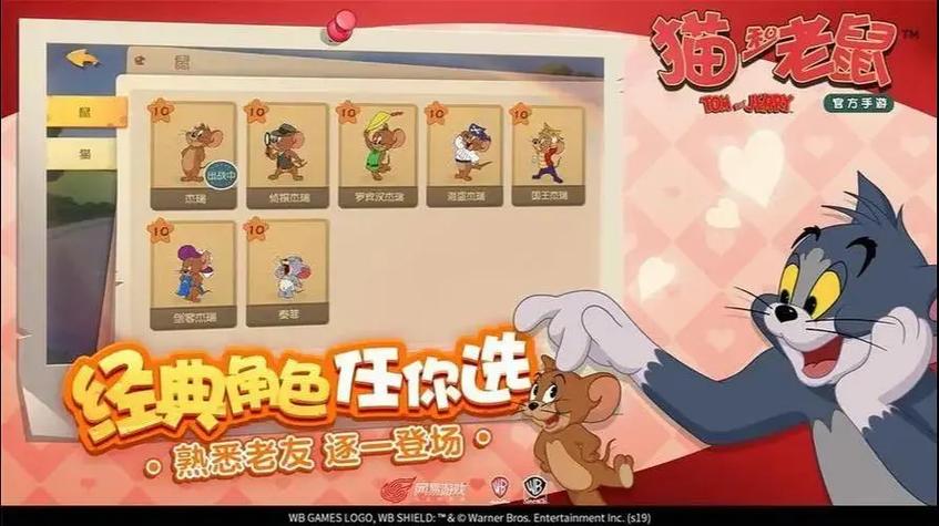 猫和老鼠官网下载最全游戏攻略解说_猫和老鼠官网下载最新游戏技巧通关