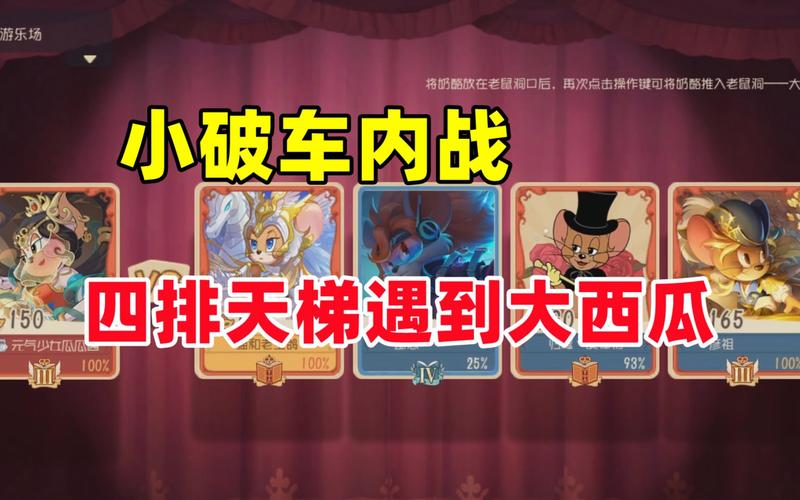 猫和老鼠官方下载最全游戏攻略解说_猫和老鼠官方下载最新游戏技巧通关