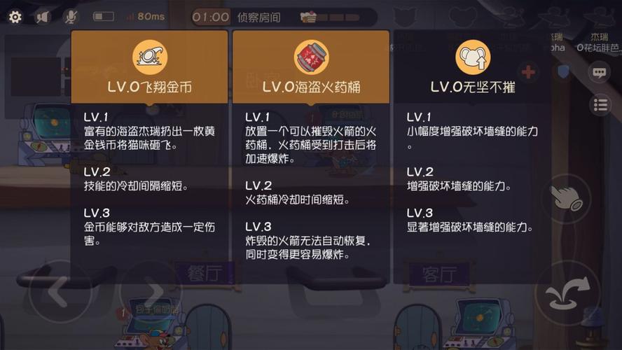 猫和老鼠官方手游最全玩法攻略_最新技巧助你轻松通关