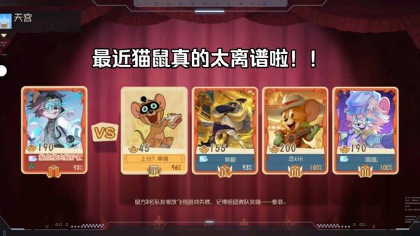 猫和老鼠全集下载_猫和老鼠最新游戏攻略技巧